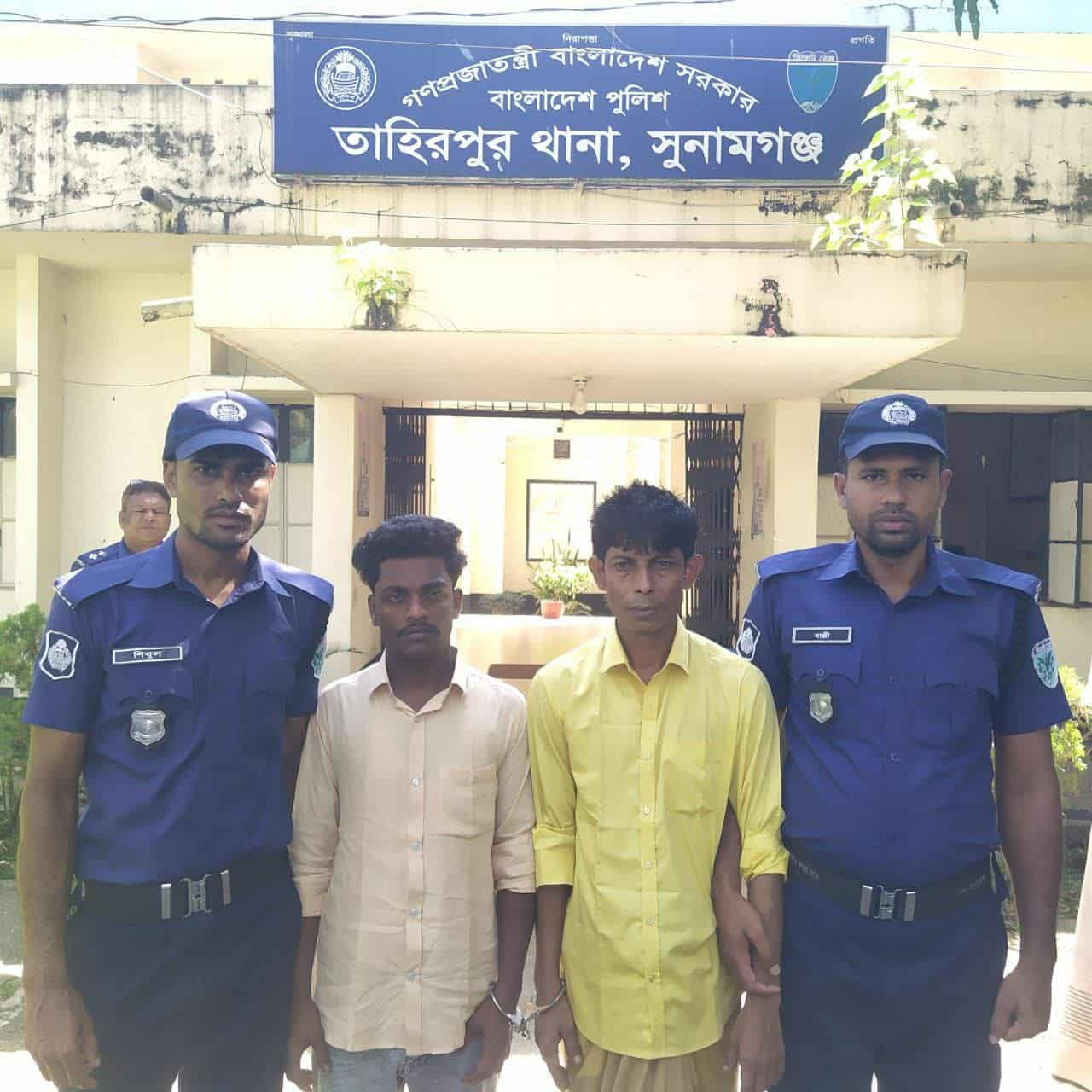 সুনামগঞ্জের তাহিরপুরে ইয়াবা সম্রাট শাজাহান গ্রামবাসীর হাতে আটক