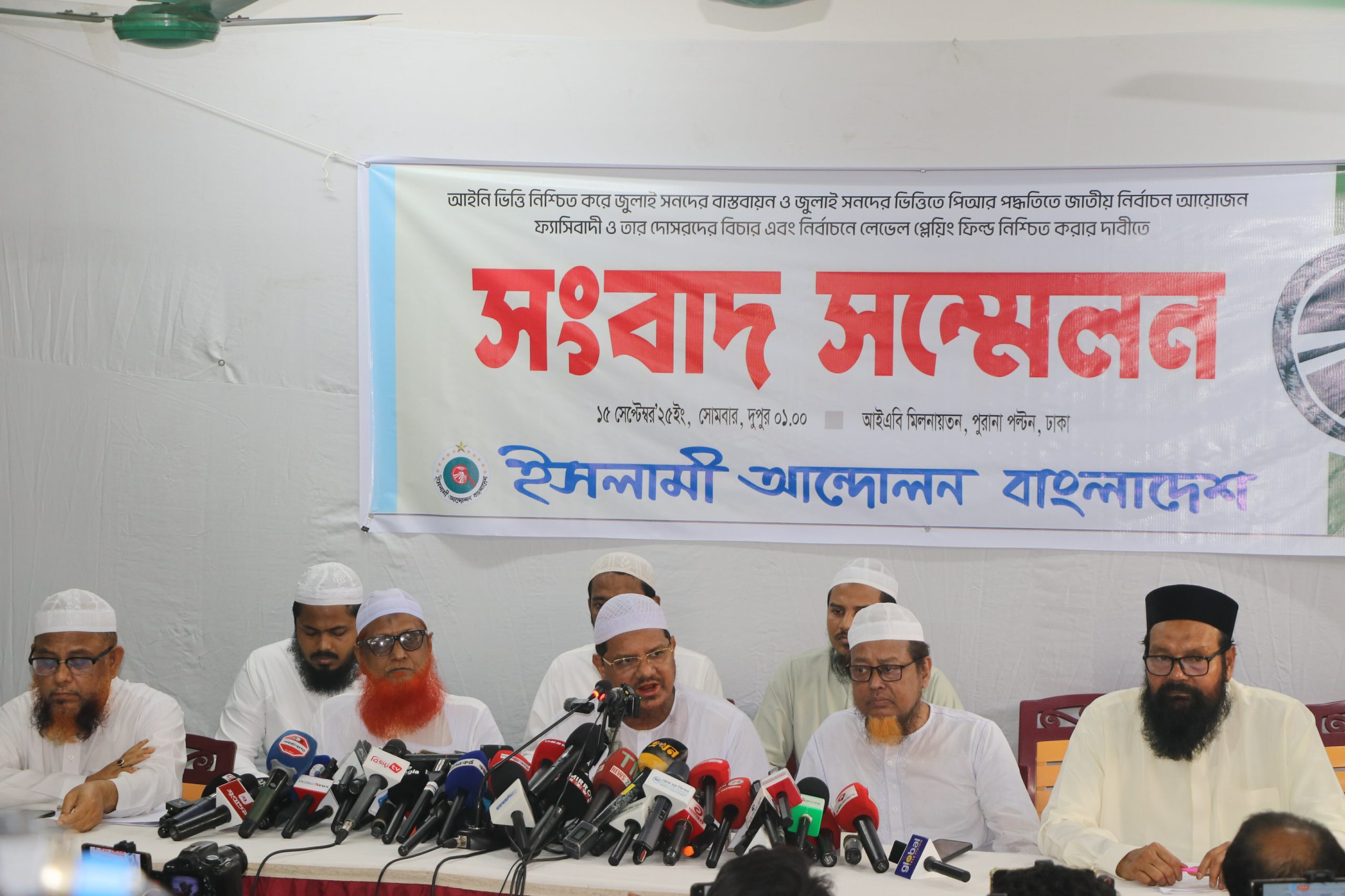 পিআর পদ্ধতিতে জাতীয় নির্বাচনসহ ৫ দফা দাবিতে যুগপৎ আন্দোলনের ঘোষণা