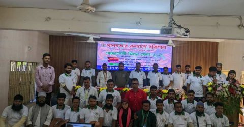 বরিশালে মানবতার কল্যাণে স্বেচ্ছাসেবী মিলন মেলা ২০২৫ অনুষ্ঠিত