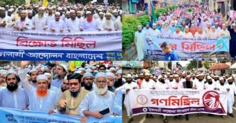 পিআর পদ্ধতিসহ ৫ দফা দাবীতে ঢাকাসহ সকল বিভাগীয় শহরে গণমিছিল করেন ইসলামী আন্দোলন বাংলাদেশ