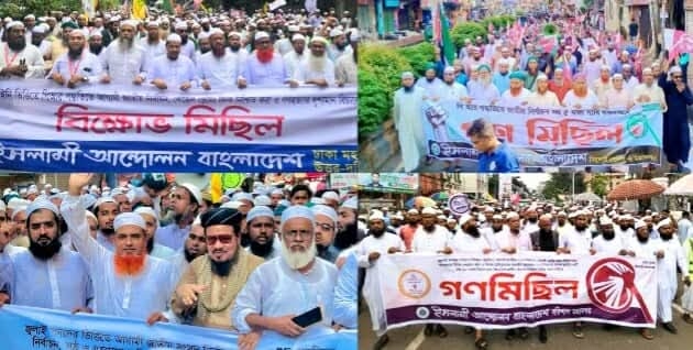 পিআর পদ্ধতিসহ ৫ দফা দাবীতে ঢাকাসহ সকল বিভাগীয় শহরে গণমিছিল করেন ইসলামী আন্দোলন বাংলাদেশ