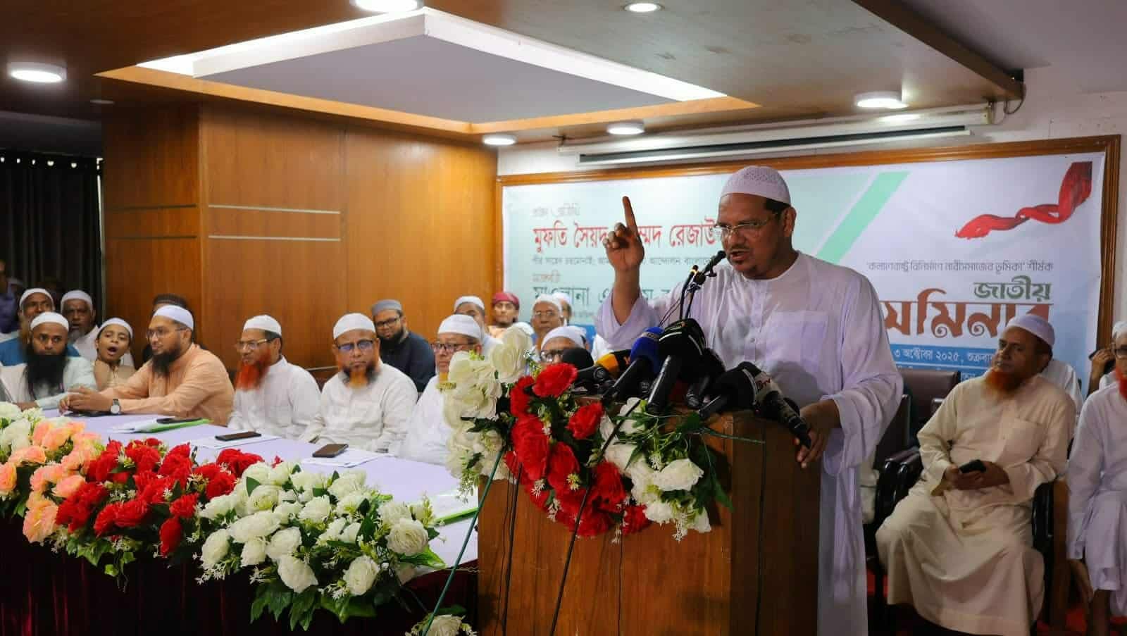 ইসলামকে ক্ষমতায় নেয়ার জন্য নারী সমাজকে অগ্রণী ভূমিকা পালন করতে হবে  -আইএবি মহিলা ইউনিটের সেমিনারে পীর সাহেব চরমোনাই