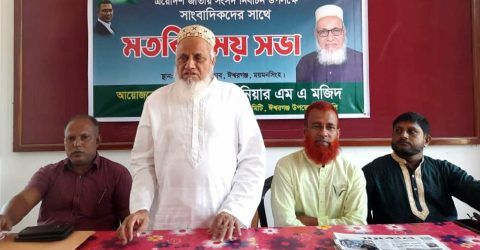 ঈশ্বরগঞ্জে সাংবাদিকদের সঙ্গে এমপি প্রার্থী ইঞ্জিনিয়ার মজিদের মতবিনিময়