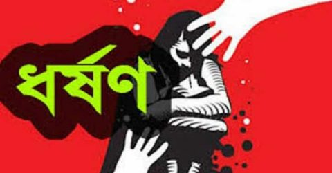 তাহিরপুরে ফাঁকা বাড়ীতে প্রতিবন্ধীকে ধর্ষণ