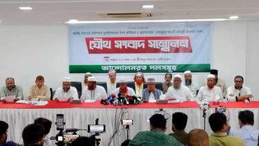 জুলাই সনদ বাস্তবায়ন ও নভেম্বরে গণভোটসহ ৫ দফা দাবিতে ৫ম ধাপের কর্মসূচি ঘোষণা।