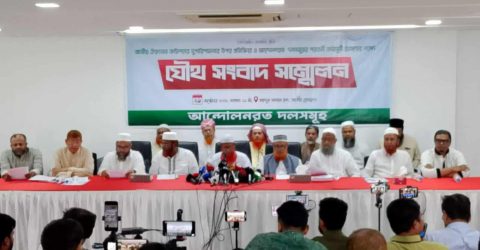 জুলাই সনদ বাস্তবায়ন ও নভেম্বরে গণভোটসহ ৫ দফা দাবিতে ৫ম ধাপের কর্মসূচি ঘোষণা। 