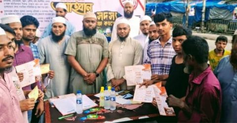 ইসলামী যুব আন্দোলন বাংলাদেশ দাওয়াতি মাস উদ্বোধন 