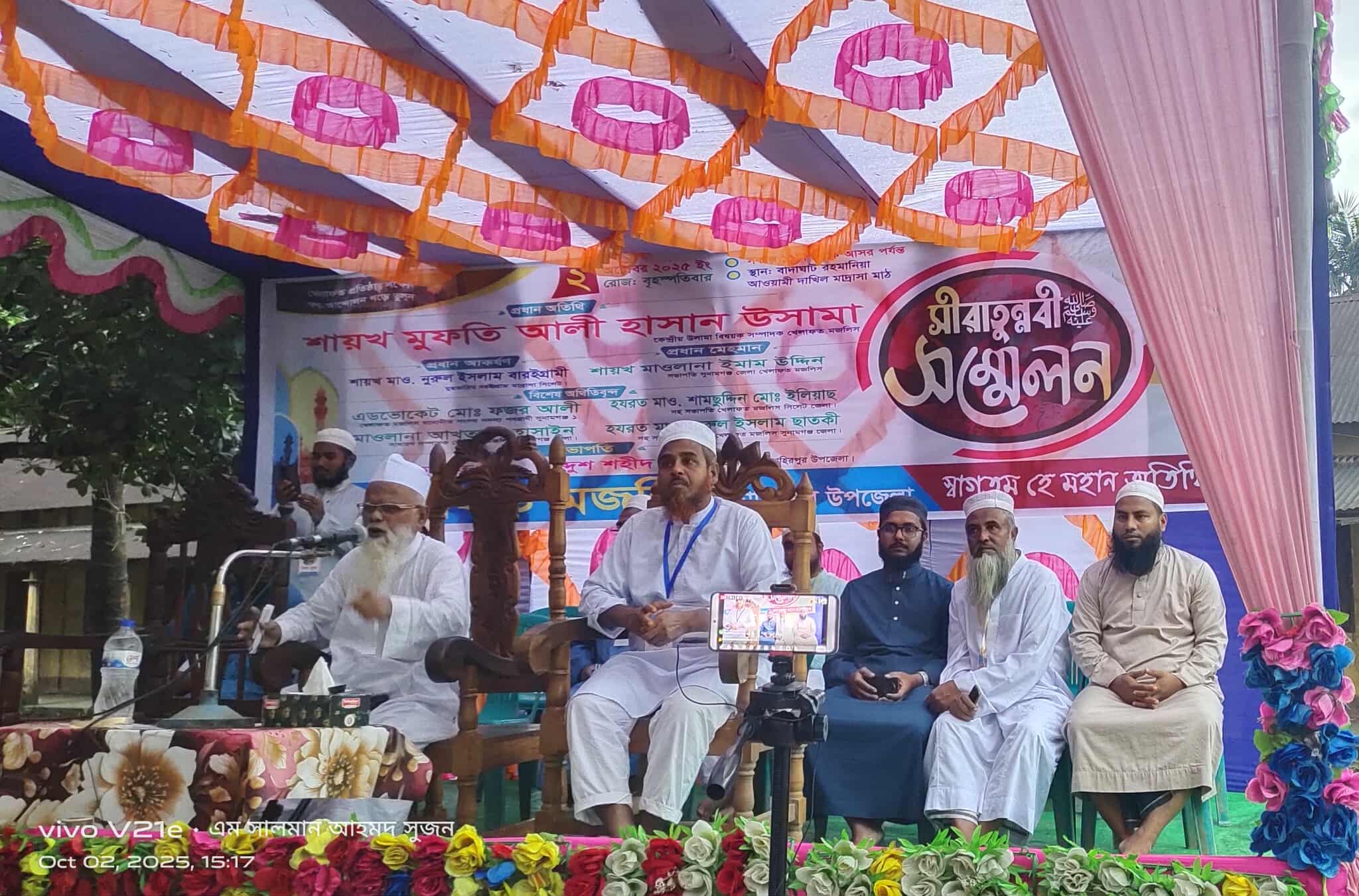 খেলাফত মজলিস তাহিরপুরের উদ্যোগে সীরাতুন্নবী (সাঃ) সম্মেলন অনুষ্ঠিত