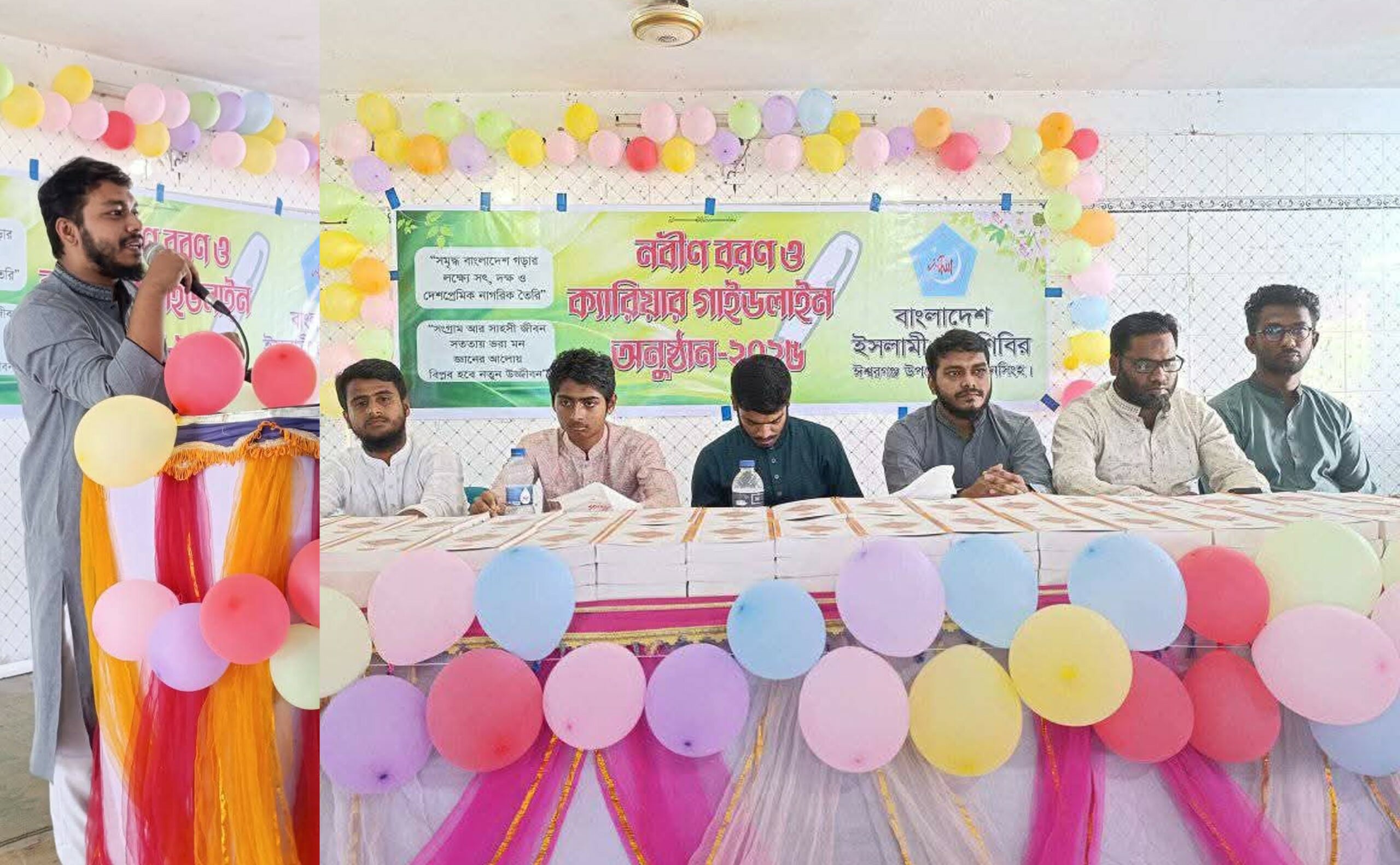 ঈশ্বরগঞ্জে ছাত্রশিবিরের নবীনবরণ ও ক্যারিয়ার গাইডলাইন অনুষ্ঠান অনুষ্ঠিত