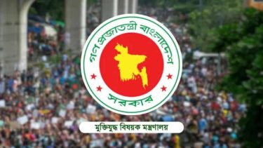 বাতিল হলো সুনামগঞ্জ জেলার ৫ জুলাই যোদ্ধার গেজেট