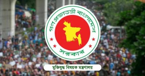 বাতিল হলো সুনামগঞ্জ জেলার ৫ জুলাই যোদ্ধার গেজেট