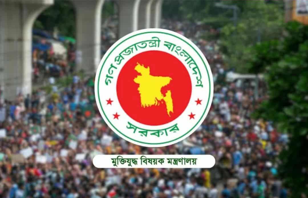 বাতিল হলো সুনামগঞ্জ জেলার ৫ জুলাই যোদ্ধার গেজেট