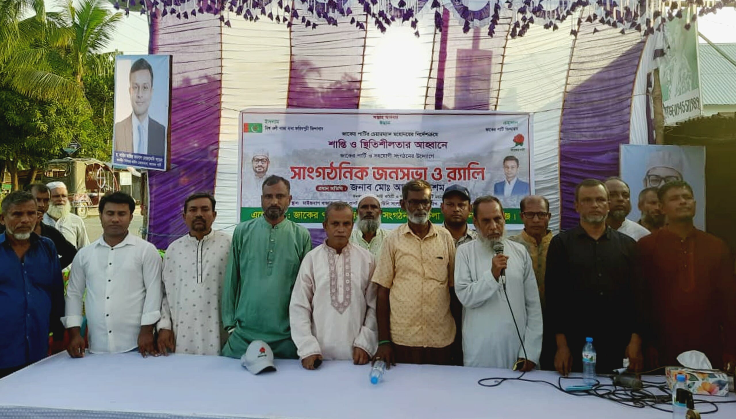 নির্বাচনে পেশী শক্তি ও কালো টাকার প্রভাব দূর করতে হবে চাঁদাবাজদের বয়কট করতে হবে: জাকের পার্টি