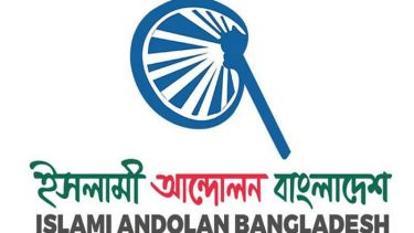 যুগপৎ আন্দোলনের কর্মসূচির অংশ হিসেবে আগামীকাল দেশের সকল জেলায় বিক্ষোভ মিছিল করবে ইসলামী আন্দোলন বাংলাদেশ।