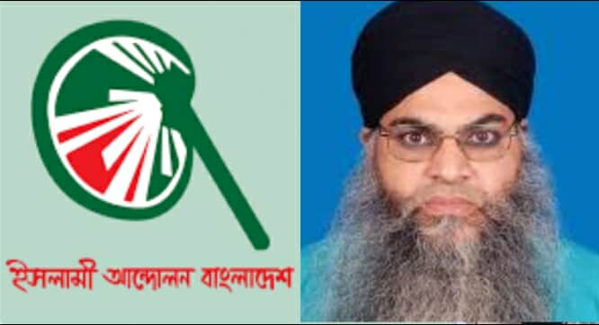টঙ্গি থেকে ইমাম অপহরণ ও তার বর্ণনা উদ্বেগজনক; প্রশাসনকে দ্রুততার সাথে বস্তুনিষ্ঠ ব্যবস্থা নিতে হবে-ইসলামী আন্দোলন বাংলাদেশ