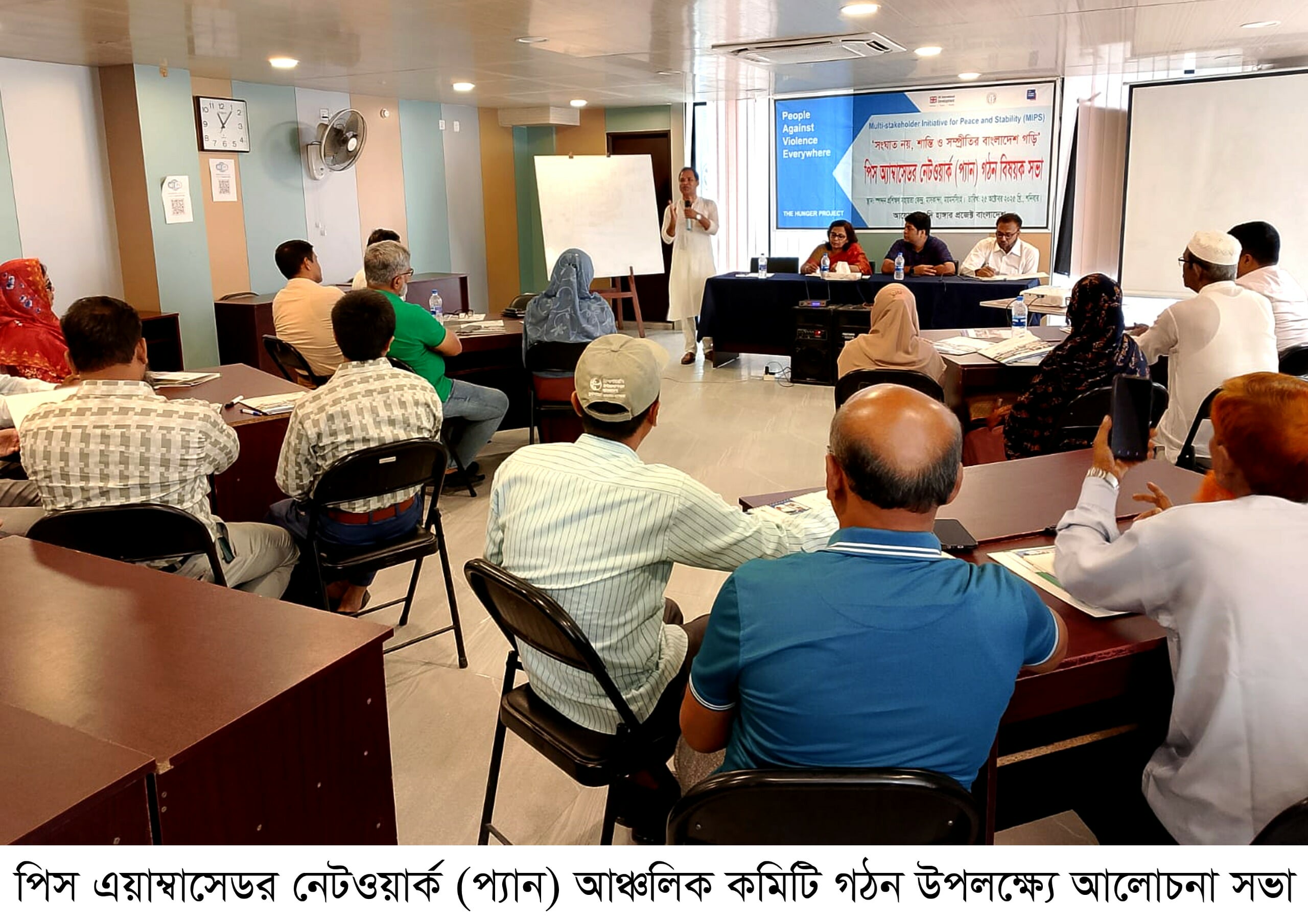 ময়মনসিংহে আঞ্চলিক প্যান কমিটি গঠিত