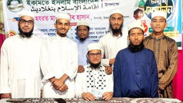 ইকামাতে ইসলাম বাংলাদেশের আত্মপ্রকাশ উপলক্ষে ওলামা সম্মেলন সফলভাবে সম্পন্ন