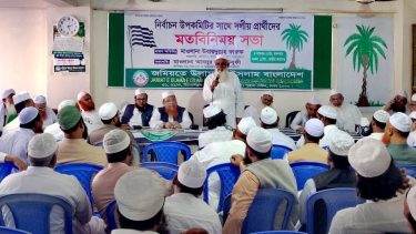 জমিয়ত প্রার্থীরা এককভাবে নির্বাচনের পক্ষে জোর দাবি জানান;