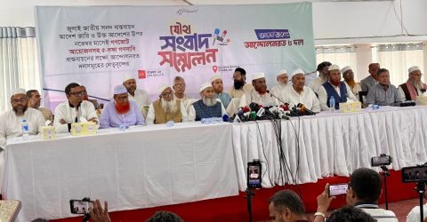 জামায়াত ইসলামী ও ইসলামী আন্দোলন বাংলাদেশসহ আন্দোলনরত ৮ দলের শীর্ষ নেতৃবৃন্দদের বৈঠক অনুষ্ঠিত হয়।