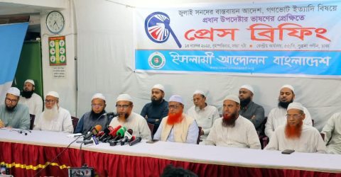 জাতীয় নির্বাচনের সাথে গণভোট করার সিদ্ধান্ত অনাকাঙ্ক্ষিত তবে বিষয়টি আমরা আরো পর্যালোচনা করবো-ইসলামী আন্দোলন বাংলাদেশ