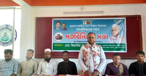 গণঅধিকার পরিষদ রাজপথের সংগ্রামে বেড়ে ওঠা দল: ঈশ্বরগঞ্জে জিয়াউর রহমানের মতবিনিময় সভা