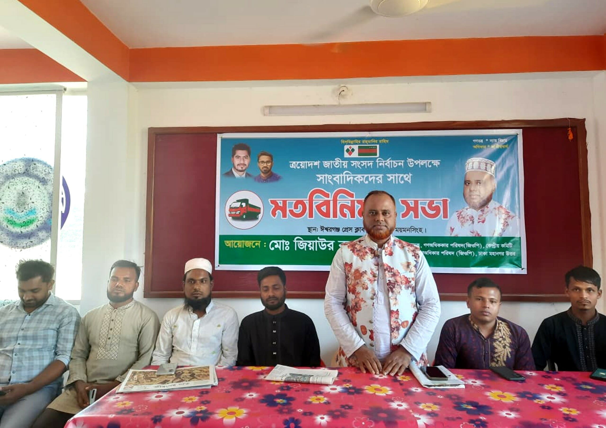 গণঅধিকার পরিষদ রাজপথের সংগ্রামে বেড়ে ওঠা দল: ঈশ্বরগঞ্জে জিয়াউর রহমানের মতবিনিময় সভা