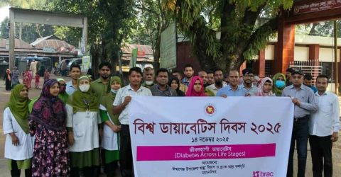 ঈশ্বরগঞ্জে নানা আয়োজনে বিশ্ব ডায়াবেটিস দিবস পালিত ইনসুলিন ও বিশেষজ্ঞ চিকিৎসক সংকট নিরসনের আহ্বান