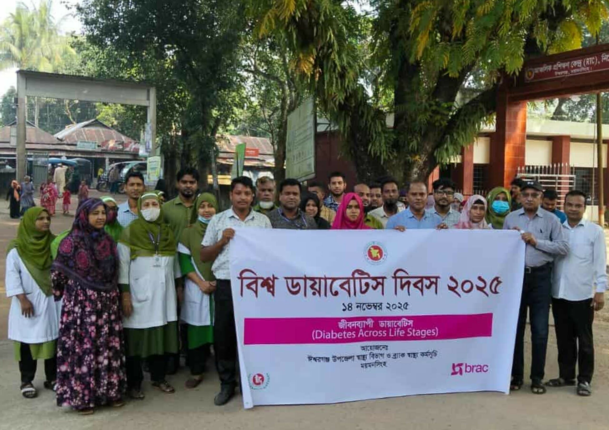 ঈশ্বরগঞ্জে নানা আয়োজনে বিশ্ব ডায়াবেটিস দিবস পালিত ইনসুলিন ও বিশেষজ্ঞ চিকিৎসক সংকট নিরসনের আহ্বান