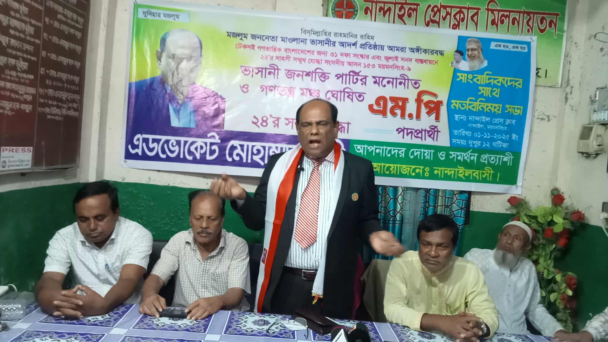 নান্দাইলে এমপি পদপ্রার্থী এডভোকেট মোহাম্মদ আলীর সাংবাদিকদের সাথে মতবিনিময় সভা অনুষ্ঠিত।