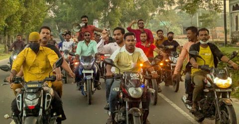 আ’লীগের ‘ঢাকা লকডাউন’ কর্মসূচির নিন্দা জানিয়ে ঈশ্বরগঞ্জে নবীন দলের প্রতিবাদ মিছিল