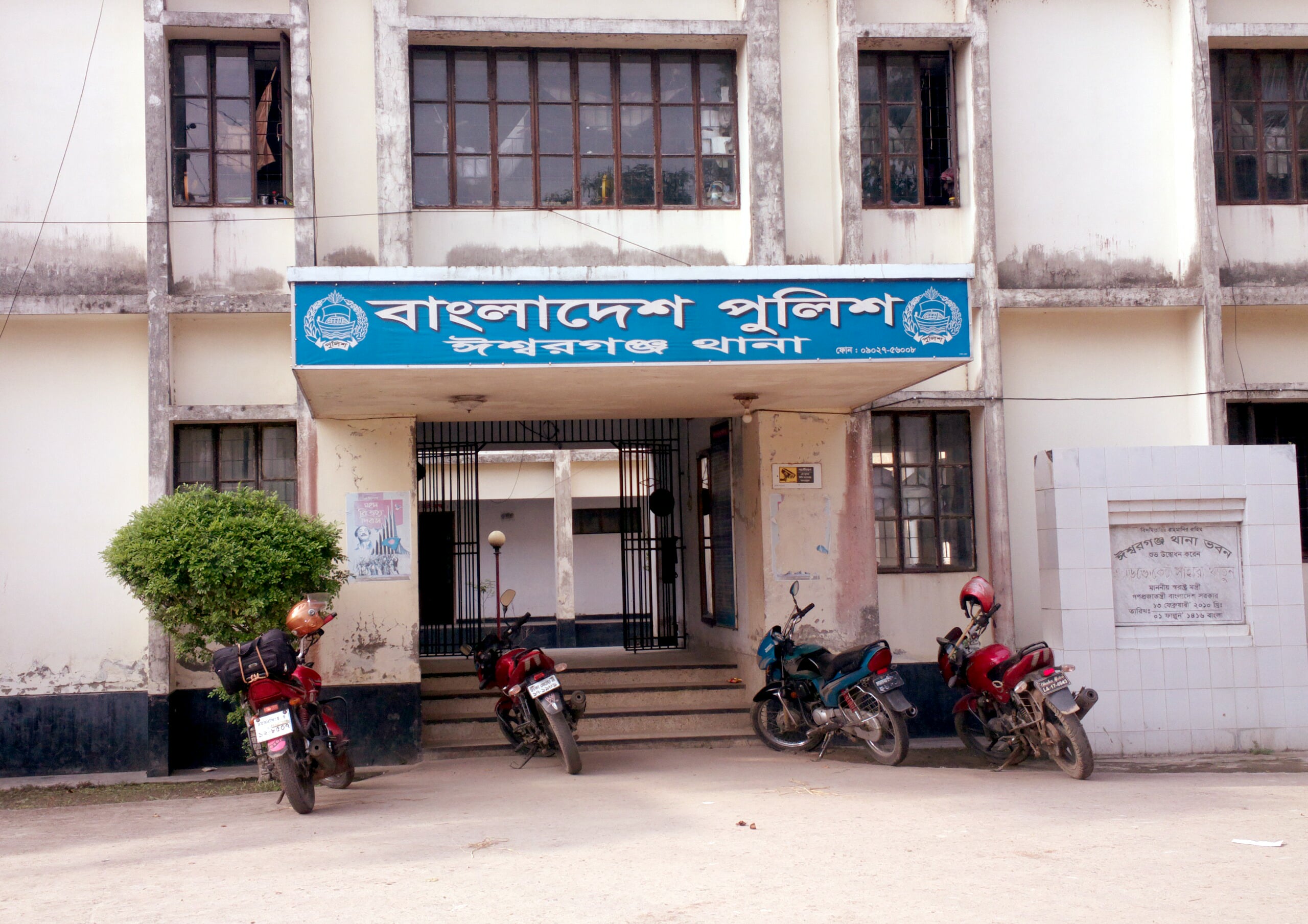 লকডাউন কর্মসূচি ঘিরে ঈশ্বরগঞ্জে পুলিশের অভিযান, আটক ৫