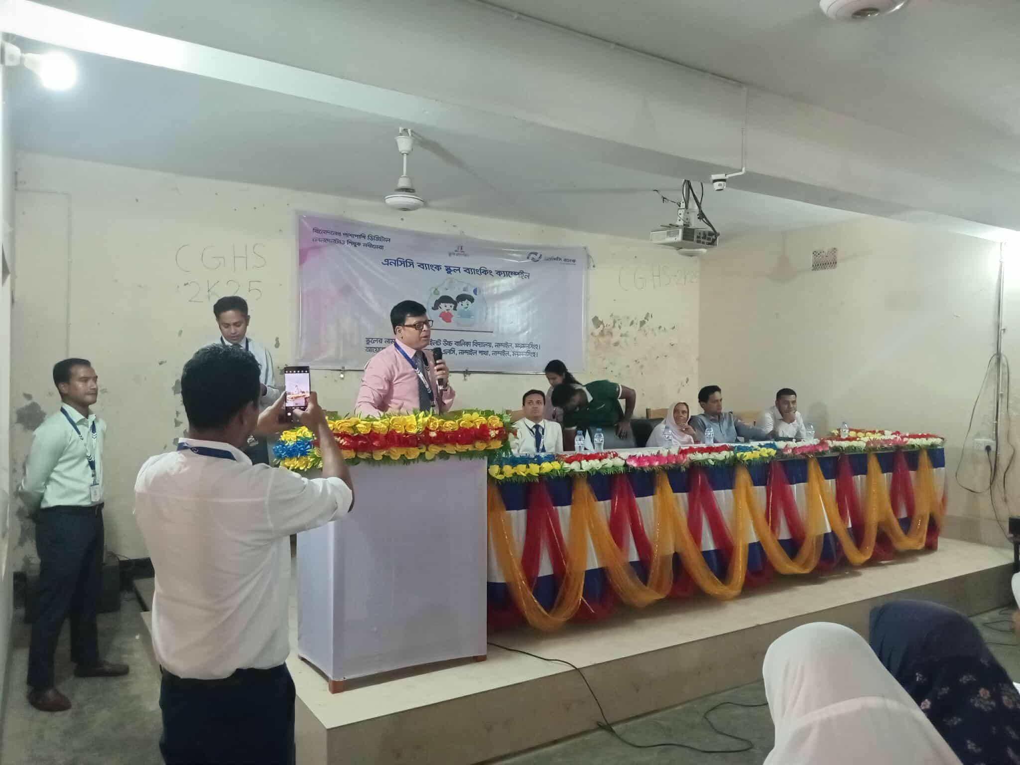 নান্দাইল পাইলট উচ্চ বালিকা বিদ্যালয়ে, এনসিসি ব্যাংকের স্কুল ব্যাংকিং ক্যাম্পেইন অনুষ্ঠিত। 
