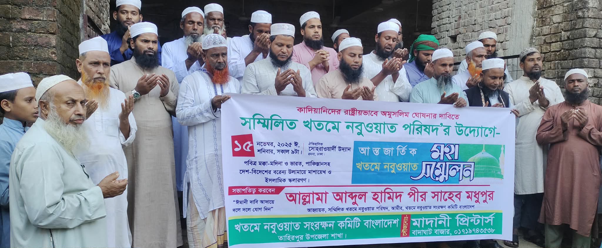 সুনামগঞ্জের তাহিরপুরে খতমে নবুওয়ত সংরক্ষণ কমিটি তাহিরপুর উপজেলার গণমিছিল সম্পন্ন 