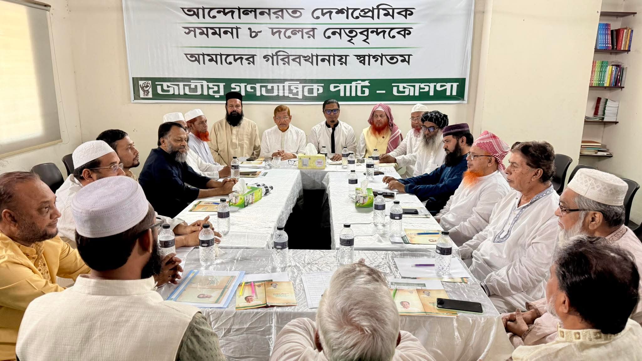 জামাত ও ইসলামী আন্দোলনসহ লিয়াজো কমিটির বৈঠকে ৮ দলের নেতৃবৃন্দ: 