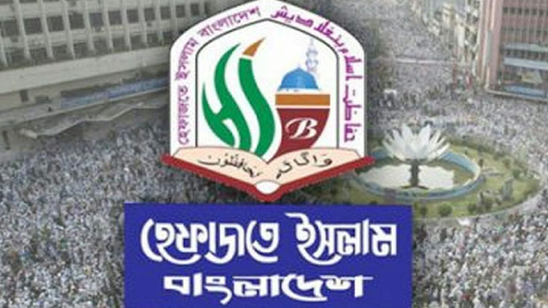 বাউল শিল্পী আবুল সরকারের দৃষ্টান্তমূলক বিচার দাবি – হেফাজতে ইসলাম বাংলাদেশ