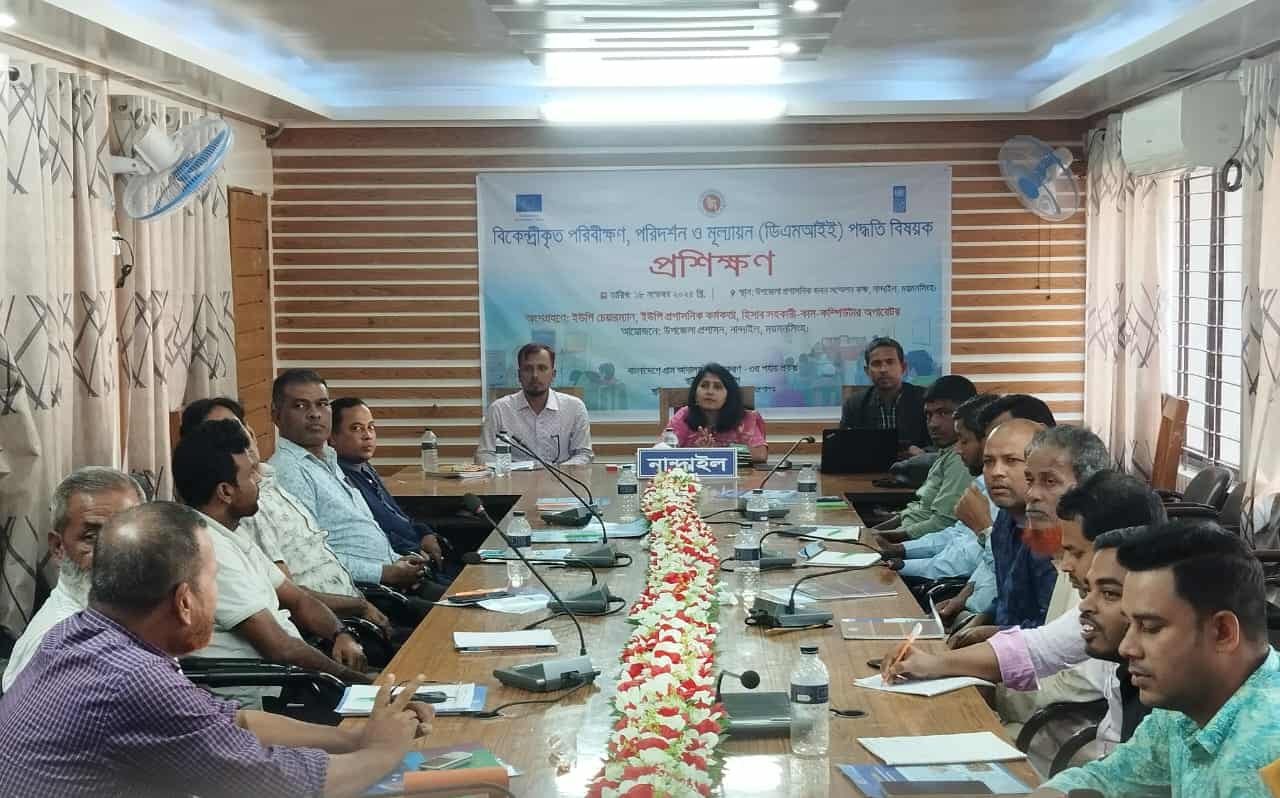 নান্দাইল উপজেলায় বিকেন্দ্রীকৃত পরিবীক্ষণ,পরিদর্শন ও মূল্যায়ন (ডিএমআইই)পদ্ধতি বিষয়ক প্রশিক্ষণ অনুষ্ঠিত।