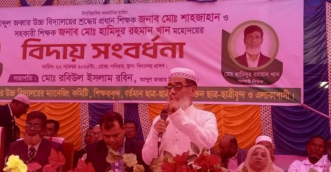 নান্দাইলের মেরেঙ্গা আব্দুল জব্বার উচ্চ বিদ্যালয়ে প্রধান শিক্ষক ও সহকারী শিক্ষকের রাজসিক বিদায় সংবর্ধনা 