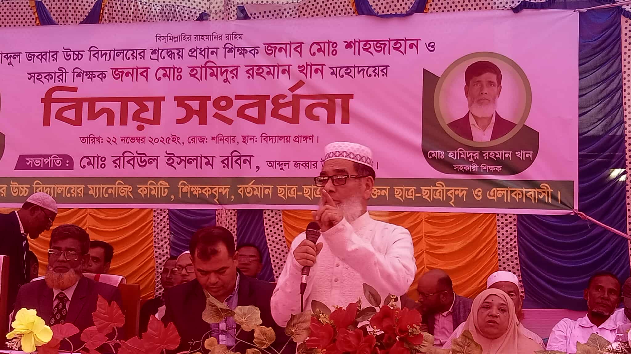 নান্দাইলের মেরেঙ্গা আব্দুল জব্বার উচ্চ বিদ্যালয়ে প্রধান শিক্ষক ও সহকারী শিক্ষকের রাজসিক বিদায় সংবর্ধনা 