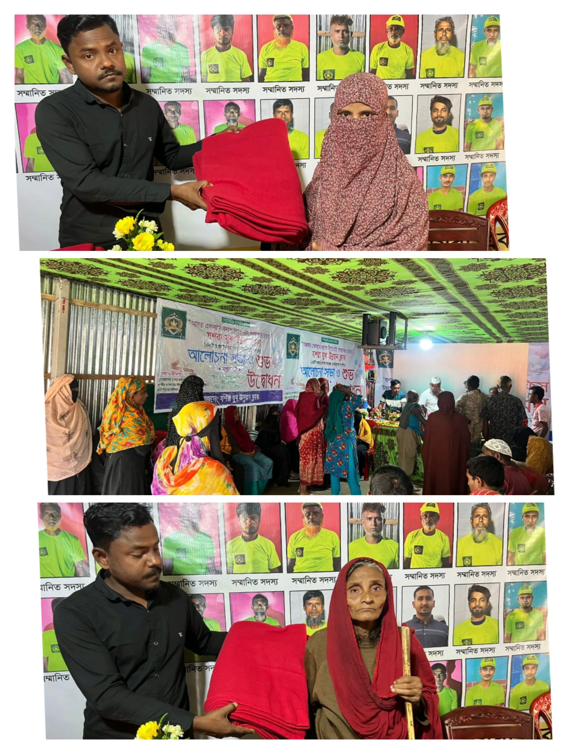 যশরা যুব উন্নয়ন ক্লাব কর্তৃক অসহায় ও দরিদ্র মানুষের মাঝে শীতবস্ত্র  বিতরণ করা হয়