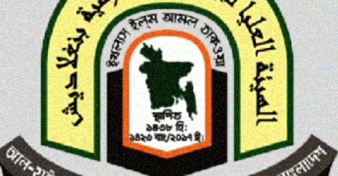 ২৭ জানুয়ারী দাওরায়ে হাদিস মাস্টার্স পরীক্ষা শুরু