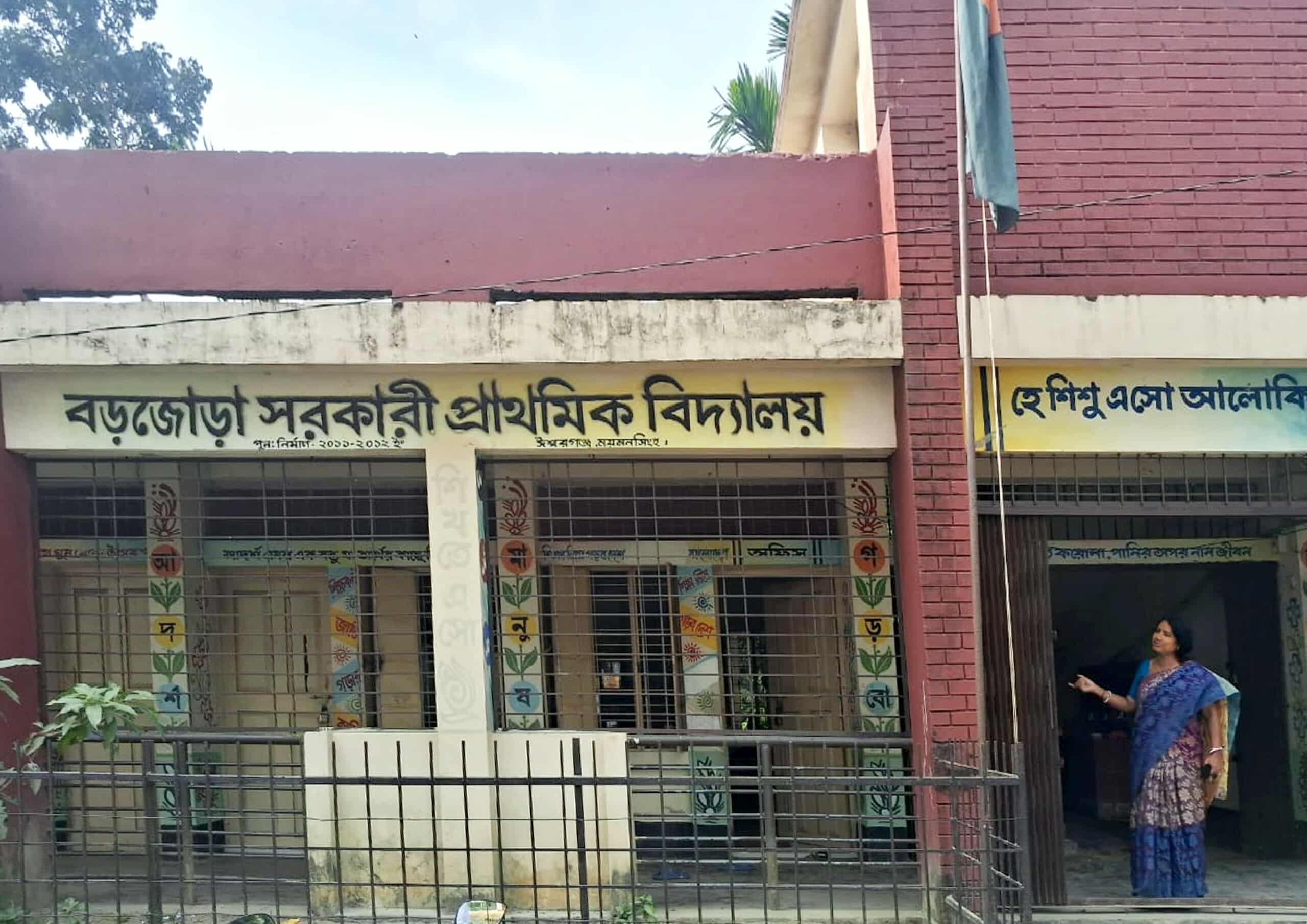 ঈশ্বরগঞ্জে মাইকিং করে এলাকাবাসীর সহযোগিতায় প্রাথমিক বার্ষিক পরীক্ষা অনুষ্ঠিত