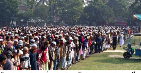 ঈশ্বরগঞ্জে বেগম খালেদা জিয়ার গায়েবানা জানাযা অনুষ্ঠিত