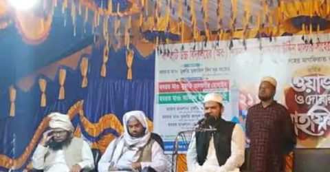 মরহুম মোসলেম উদ্দিন মাস্টার সাহেবের স্মরণে বার্ষিক ওয়াজ ও দোয়া মাহফিল অনুষ্ঠিত । 