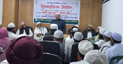 সাংস্কৃতিক ও রাজনৈতিক আগ্রাসন মুক্ত নতুন বন্দোবস্তের বাংলাদেশ নির্মাণে ওলামায়ে কেরামকে অগ্রনী ভূমিকা নিতে হবে  -পীর সাহেব চরমোনাই 