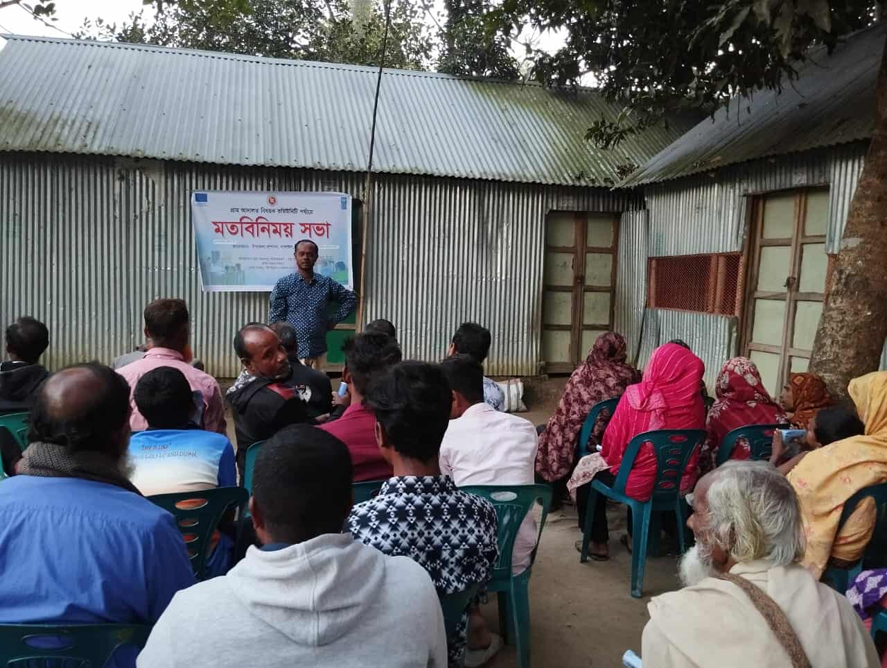 কমিউনিটি পর্যায় মতবিনিময় সভা অনুষ্ঠিত। 