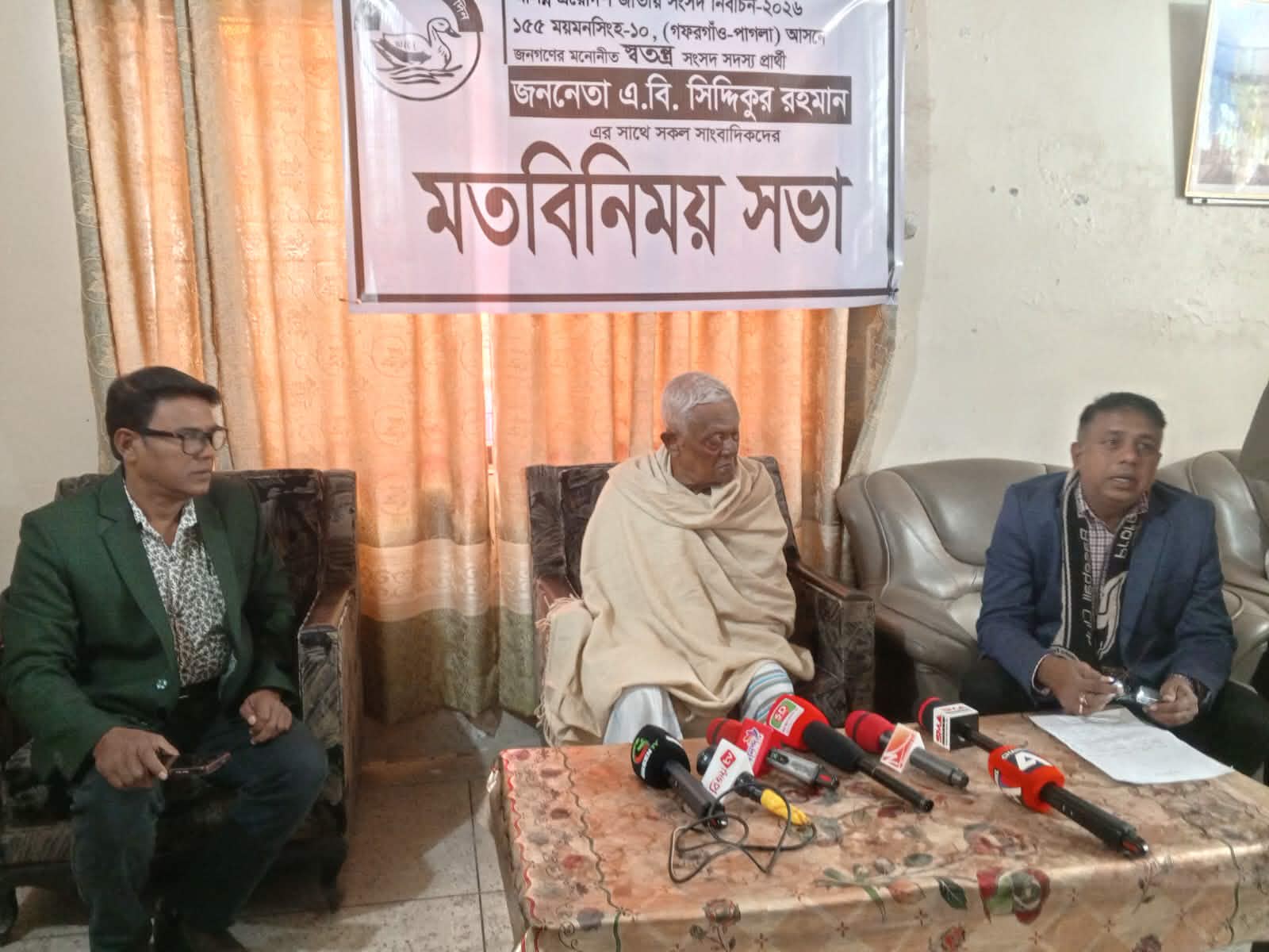 গফরগাঁওকে সন্ত্রাস চাঁদাবাজ ও দুর্নীতিমুক্ত করার অঙ্গীকার স্বতন্ত্র প্রার্থী এ.বি. সিদ্দিকুর রহমানের