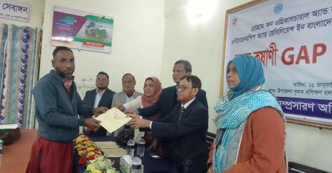 নান্দাইলে সারাদিন ব্যাপী কৃষক – কৃষাণী উওম কৃষি চর্চা প্রশিক্ষণ অনুষ্ঠিত।