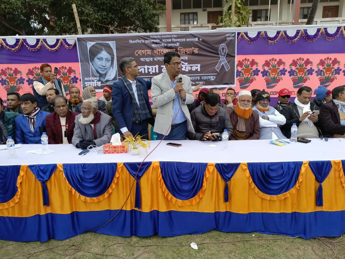 গফরগাঁওয়ে খালেদা জিয়ার আত্মার মাগফিরাত কামনা করে দোয়া