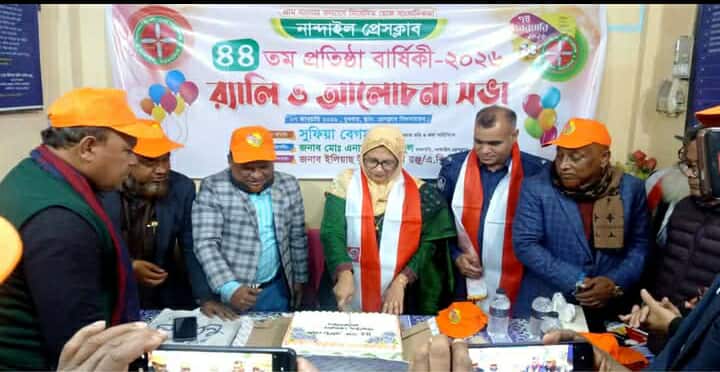 নান্দাইল প্রেসক্লাবের ৪৪তম প্রতিষ্ঠা বার্ষিকীতে র‌্যালী ও আলোচনা সভা অনুষ্ঠিত। 