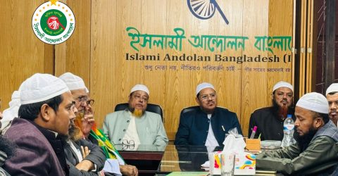 প্রাথমিকের নিয়োগ পরীক্ষা ও নির্বাচনী পরিবেশের প্রতি সম্মান জানিয়ে মহাসমাবেশ স্থগিত করা হলো -ইসলামী আন্দোলন বাংলাদেশ   ‎